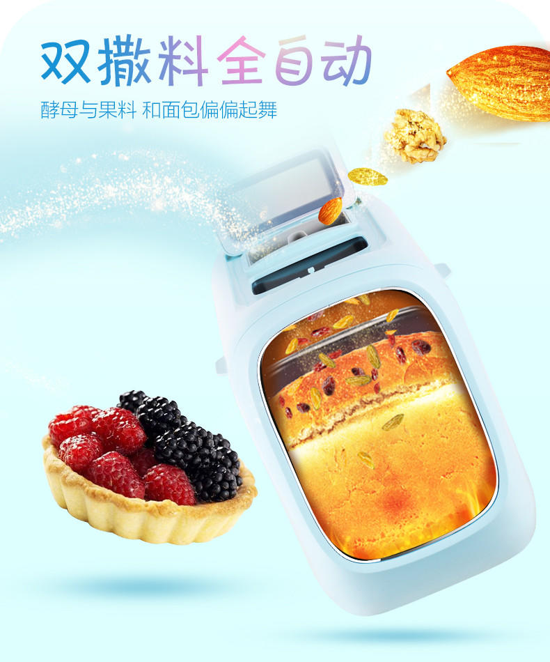 【江西农商】【可卖全国】美的（Midea）MM-TSS1501全自动面包机【四平电器旗舰店】