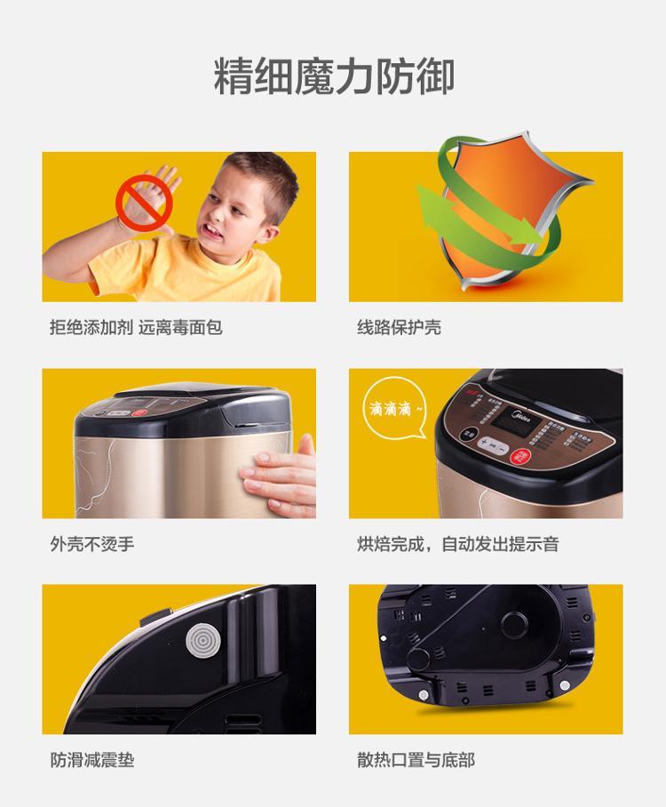 【江西农商】【可卖全国】美的（Midea）EHS15AP-PGS 全自动面包机【四平电器旗舰店】