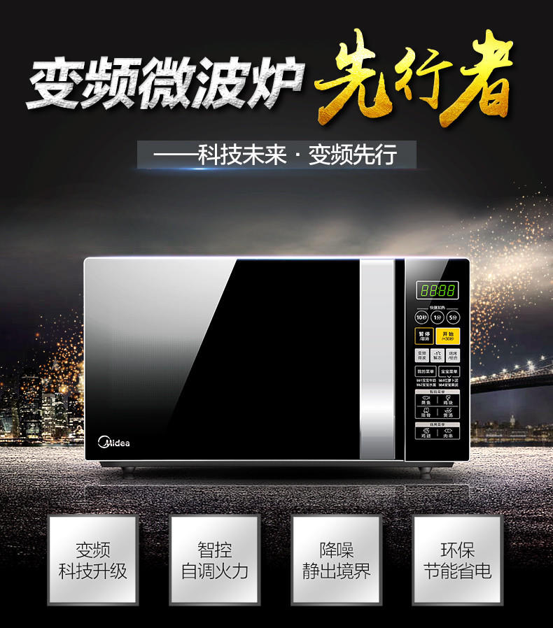 【江西农商】【可卖全国】美的（Midea）M3-L233C 微波炉 【四平电器旗舰店】