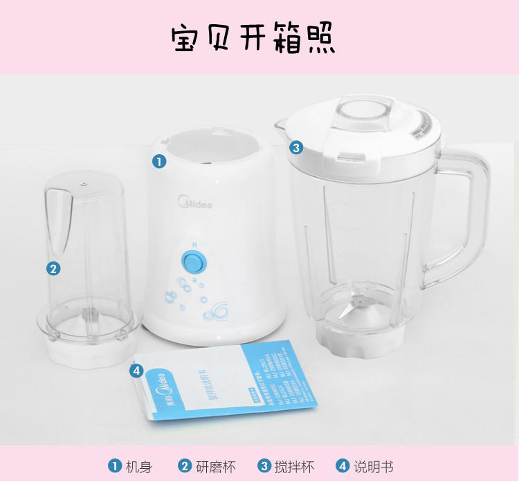 【江西农商】【可卖全国】美的（Midea）MJ-BL25B2 搅拌机料理机果汁机【四平电器旗舰店】