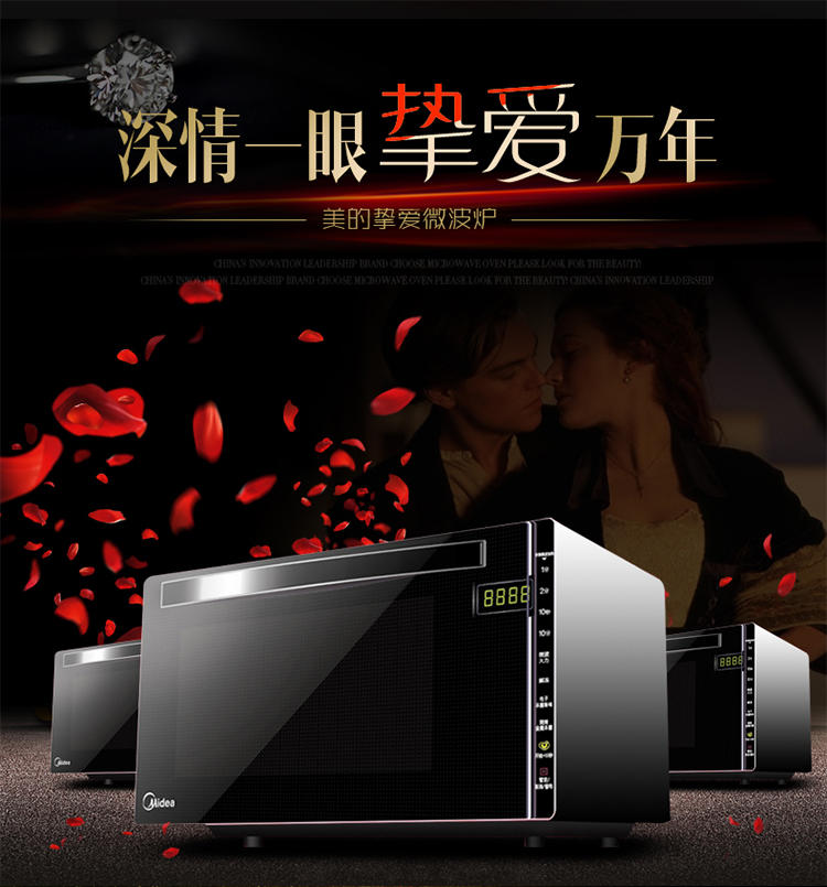 【江西农商】【可卖全国】美的（Midea） EG7XCGW6-NA 微波炉【四平电器旗舰店】