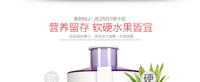 【江西农商】【可卖全国】美的（Midea）MJ-JE25G16 多功能原汁机榨汁机【四平电器旗舰店】