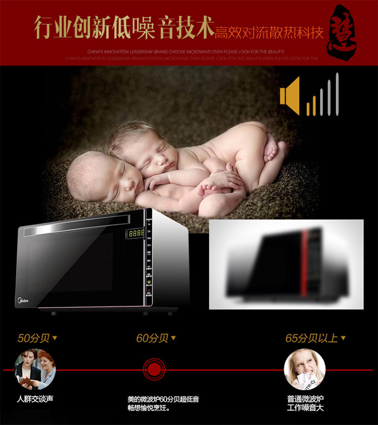 【江西农商】【可卖全国】美的（Midea） EG7XCGW6-NA 微波炉【四平电器旗舰店】