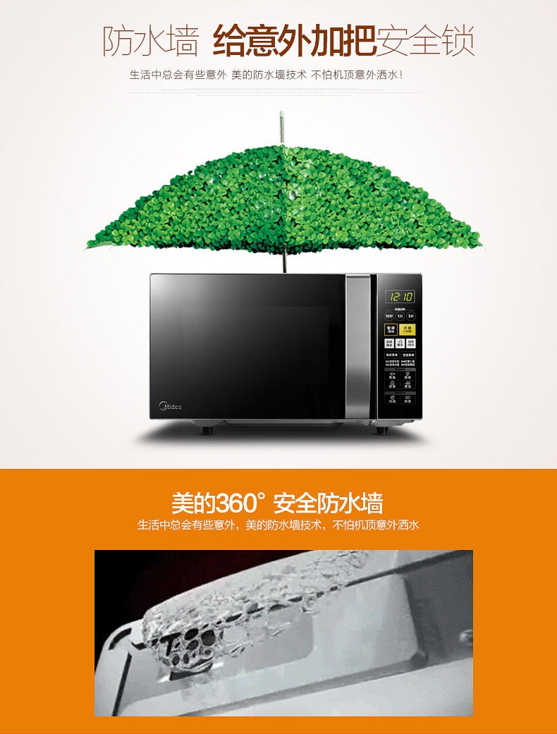 【江西农商】【可卖全国】美的（Midea）M3-L233C 微波炉 【四平电器旗舰店】