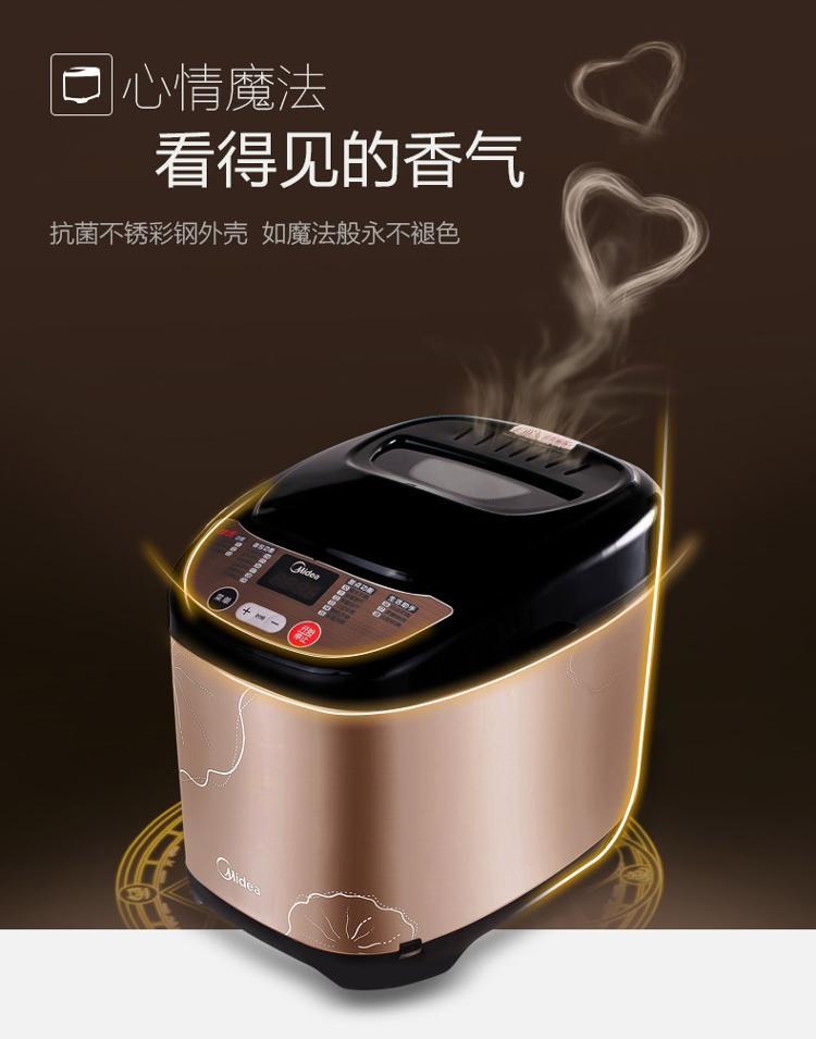 【江西农商】【可卖全国】美的（Midea）EHS15AP-PGS 全自动面包机【四平电器旗舰店】