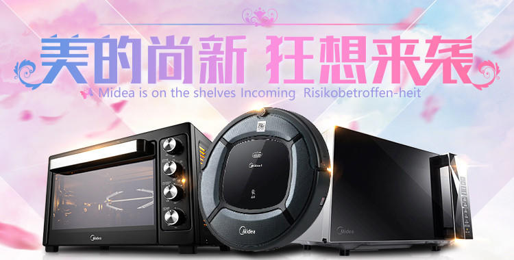 【江西农商】【可卖全国】美的（Midea）M3-L233C 微波炉 【四平电器旗舰店】