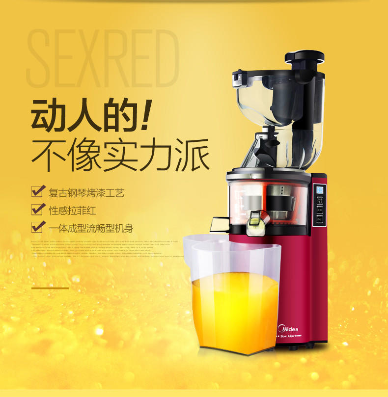 【江西农商】【可卖全国】美的（Midea）MJ-WJS15E27 榨汁机【四平电器旗舰店】