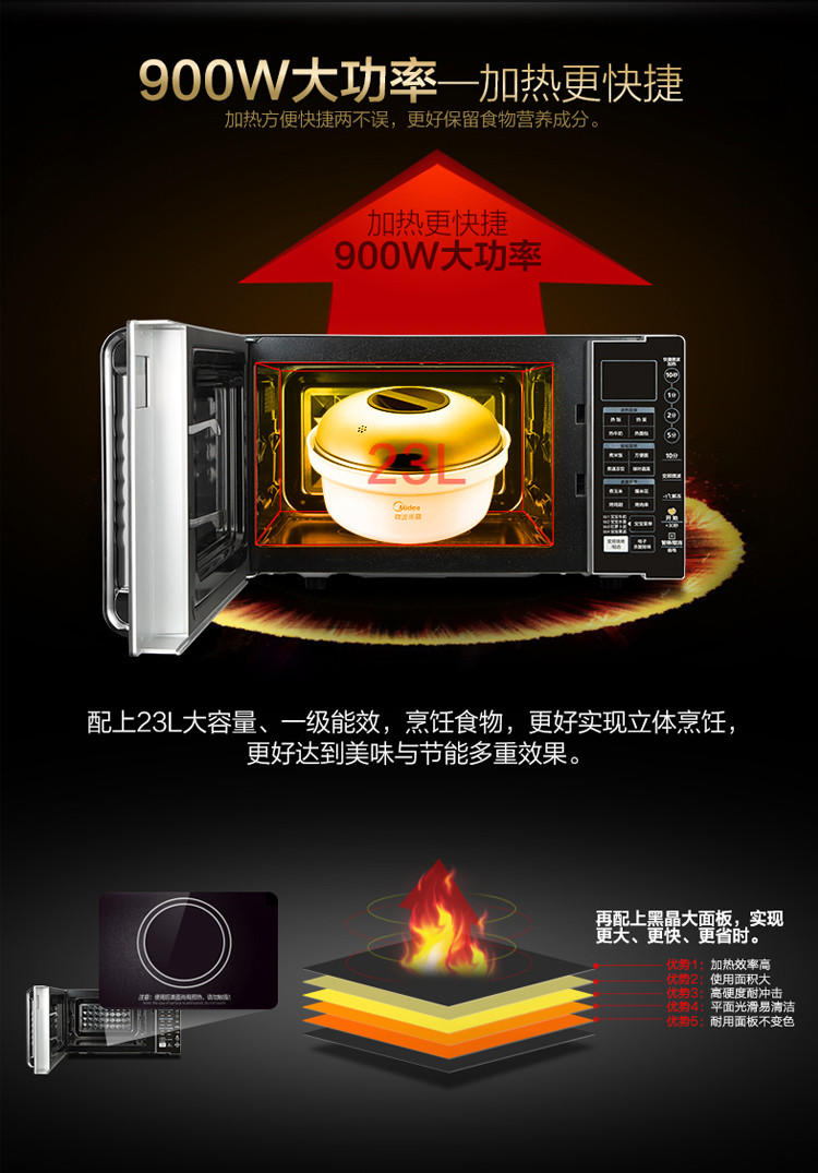 【江西农商】【可卖全国】美的 （Midea） X3-233A变频金色微波炉 【四平电器旗舰店】