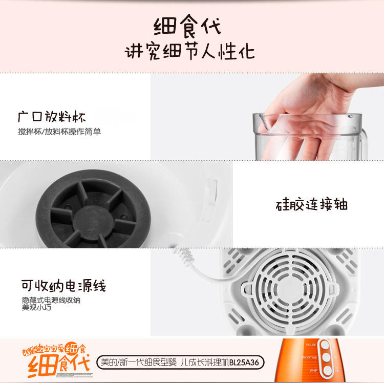 【江西农商】【可卖全国】美的（Midea）MJ-BL25B2 搅拌机料理机果汁机【四平电器旗舰店】