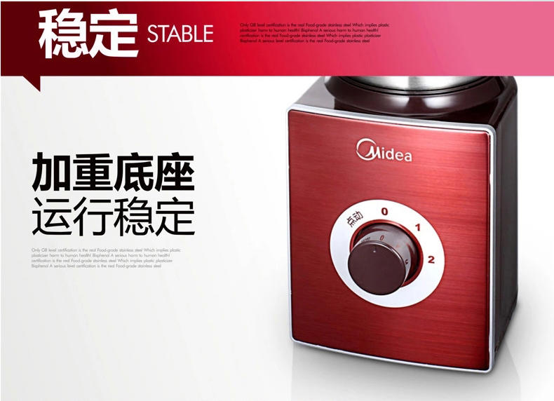 【江西农商】【可卖全国】美的 （Midea）MJ-BL25C5 搅拌机榨汁机【四平电器旗舰店】