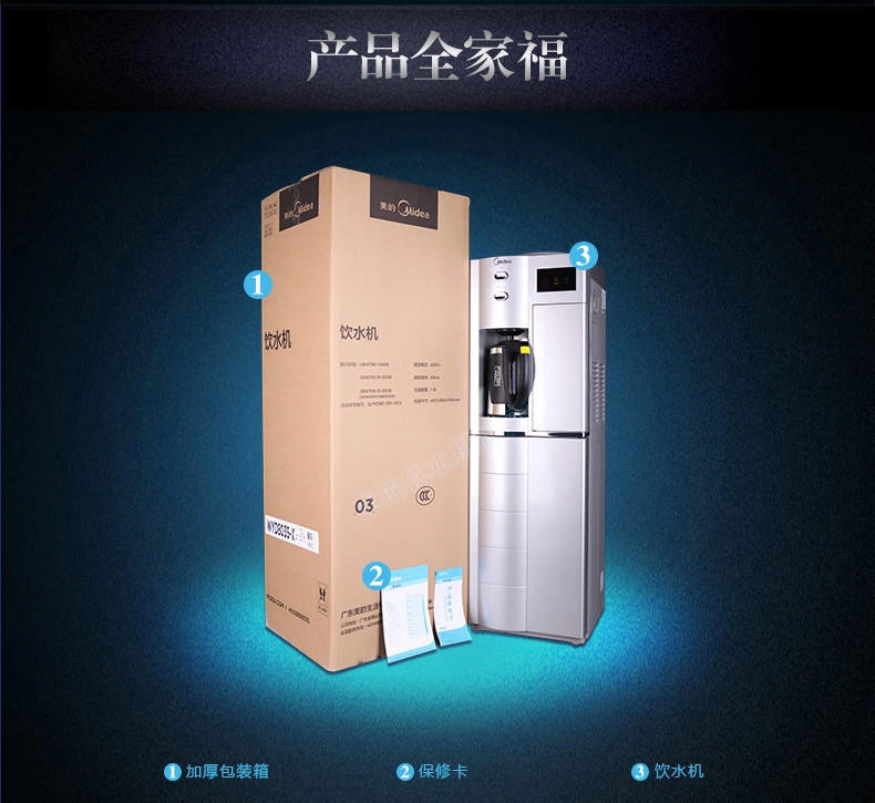 【江西农商】【可卖全国】美的（midea）MYD803S-X 电子制冷型 饮水机【四平电器旗舰店】