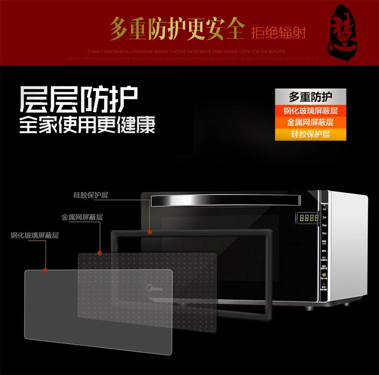 【江西农商】【可卖全国】美的（Midea） EG7XCGW6-NA 微波炉【四平电器旗舰店】