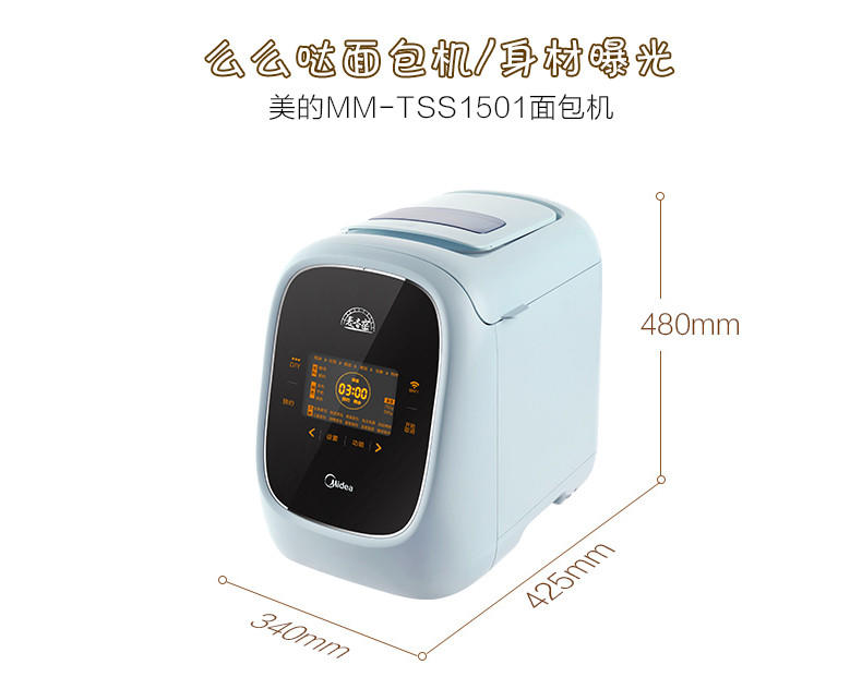 【江西农商】【可卖全国】美的（Midea）MM-TSS1501全自动面包机【四平电器旗舰店】