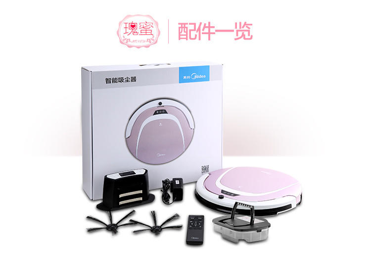 【江西农商】【可卖全国】美的（Midea）R3-L101C智能吸尘器 扫地机器人【四平电器旗舰店】