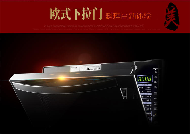 【江西农商】【可卖全国】美的（Midea） EG7XCGW6-NA 微波炉【四平电器旗舰店】