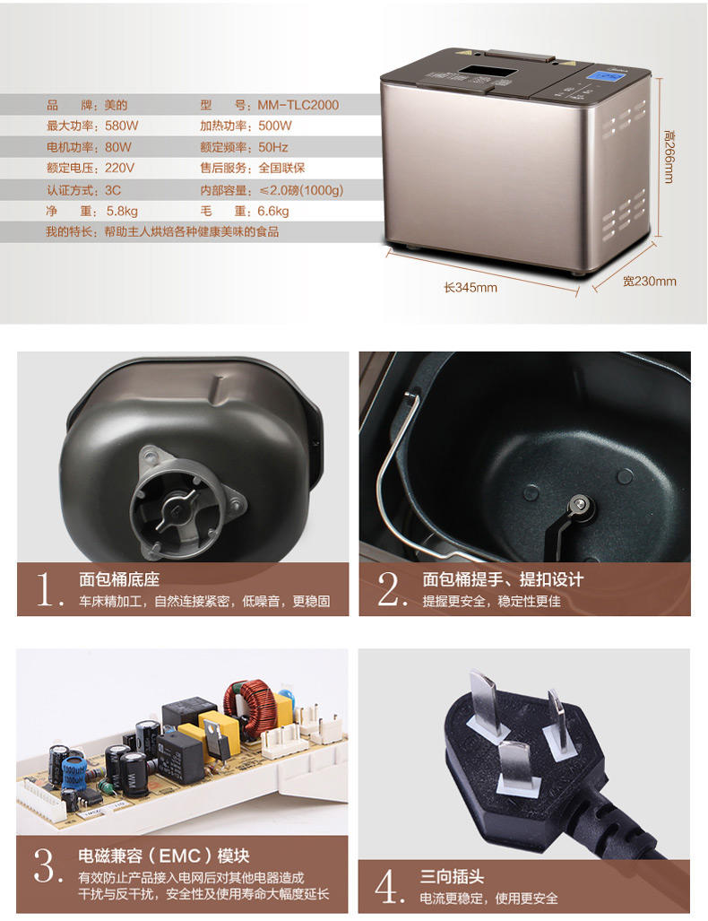 【江西农商】【可卖全国】美的（Midea） MM-TLC2000 全自动智能面包机【四平电器旗舰店】