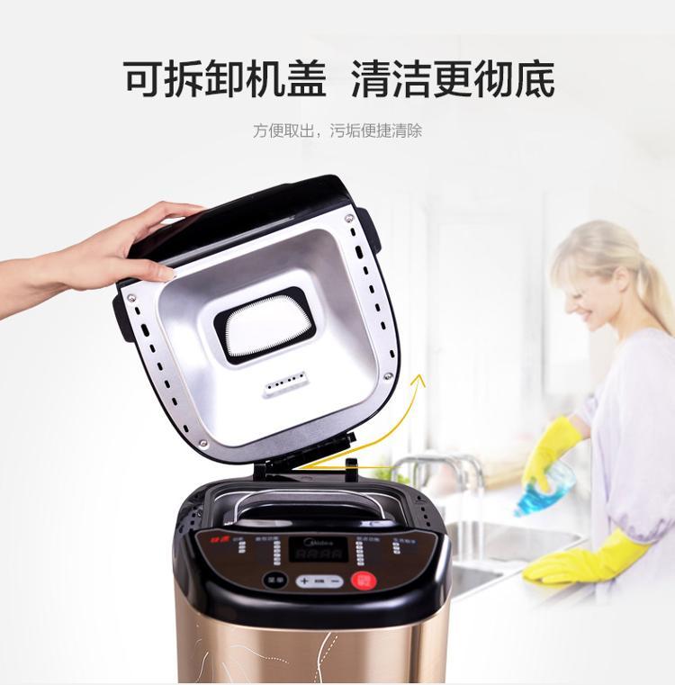 【江西农商】【可卖全国】美的（Midea）EHS15AP-PGS 全自动面包机【四平电器旗舰店】