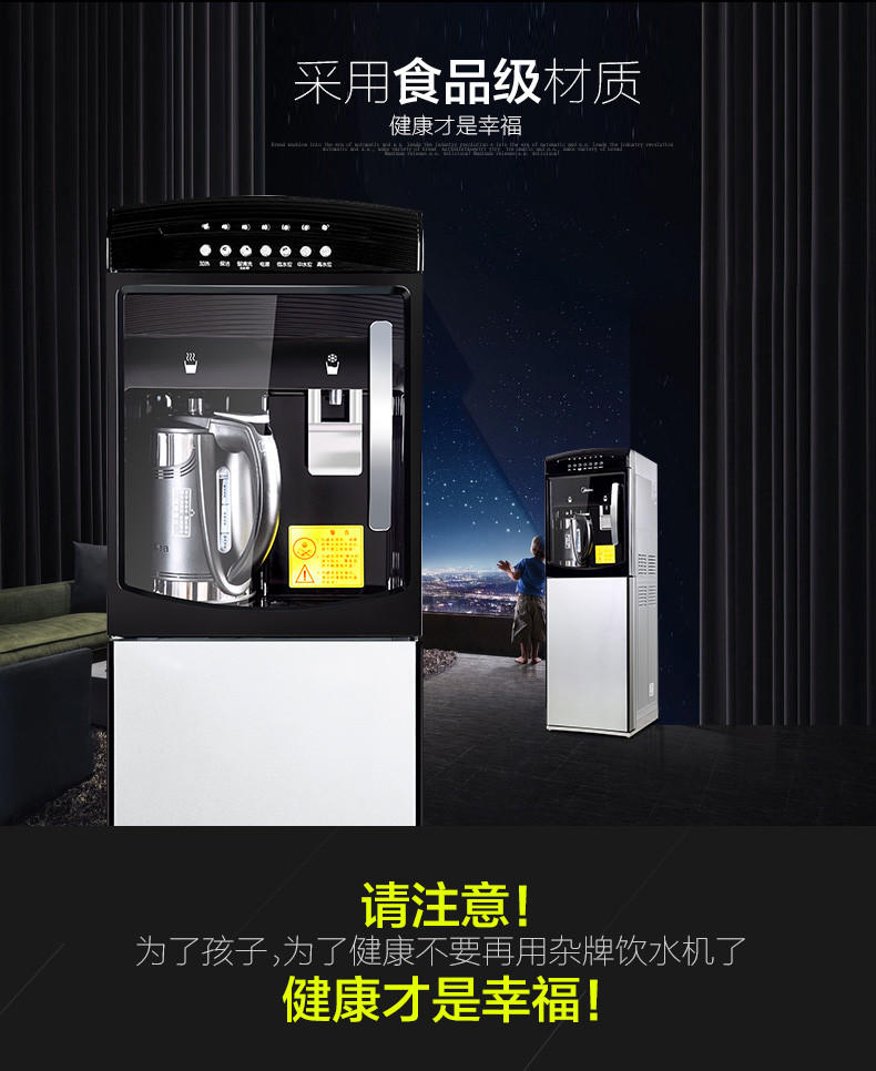 【江西农商】【可卖全国】美的（Midea）MYR908S-X 温热型 饮水机【四平电器旗舰店】