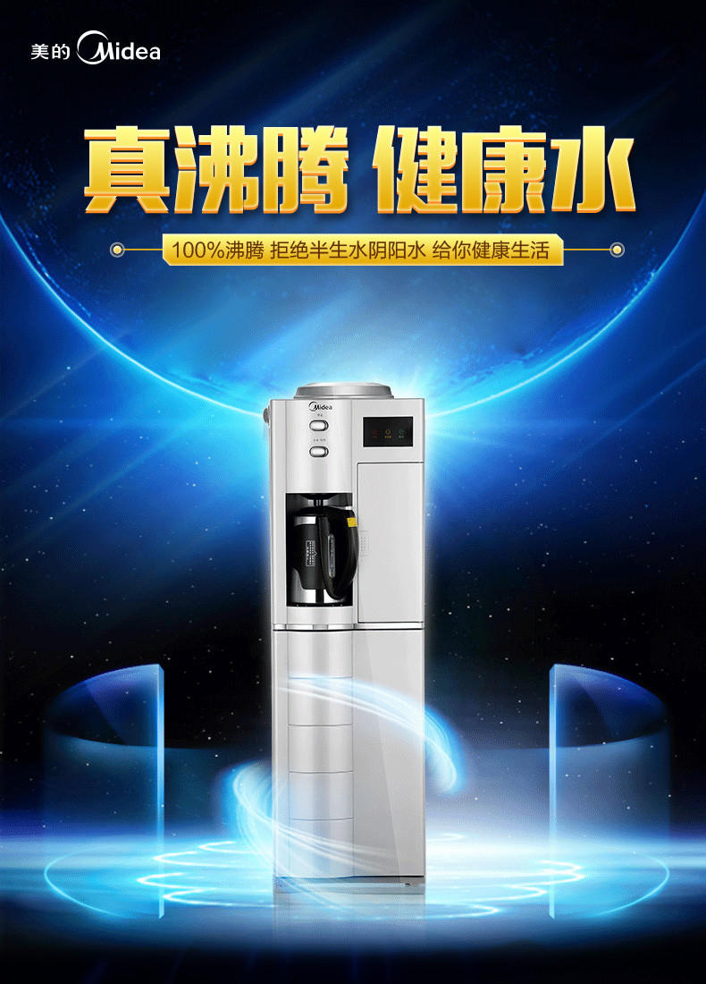 【江西农商】【可卖全国】美的（Midea）MYR803S-X双门家用 立式饮水机【四平电器旗舰店】