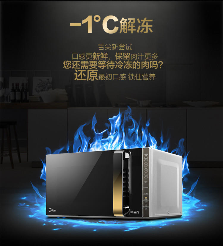 【江西农商】【可卖全国】美的 （Midea） X3-233A变频金色微波炉 【四平电器旗舰店】