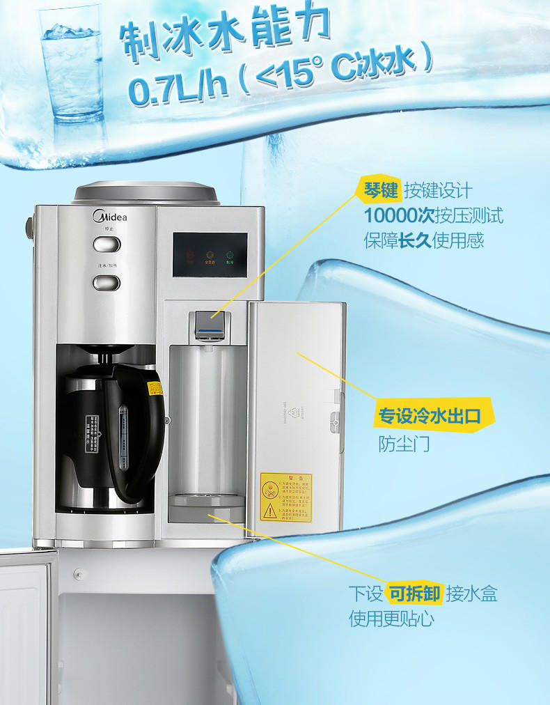 【江西农商】【可卖全国】美的（midea）MYD803S-X 电子制冷型 饮水机【四平电器旗舰店】