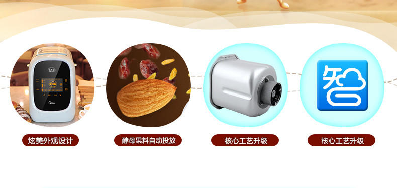 【江西农商】【可卖全国】美的（Midea）MM-TSS1501全自动面包机【四平电器旗舰店】