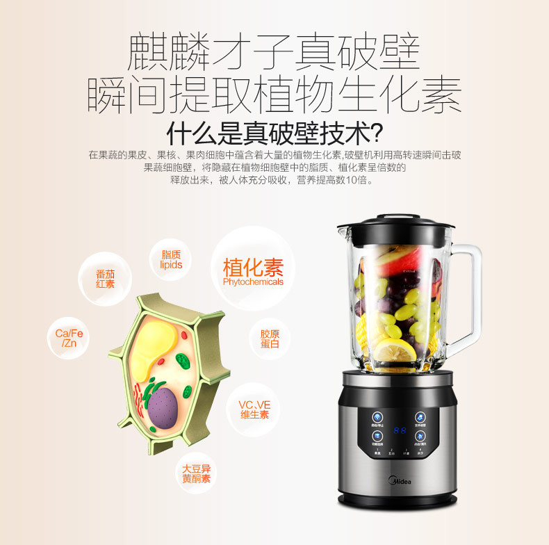 【可售全国】美的（Midea）MJ-BL80Y21多功能搅拌机果汁机