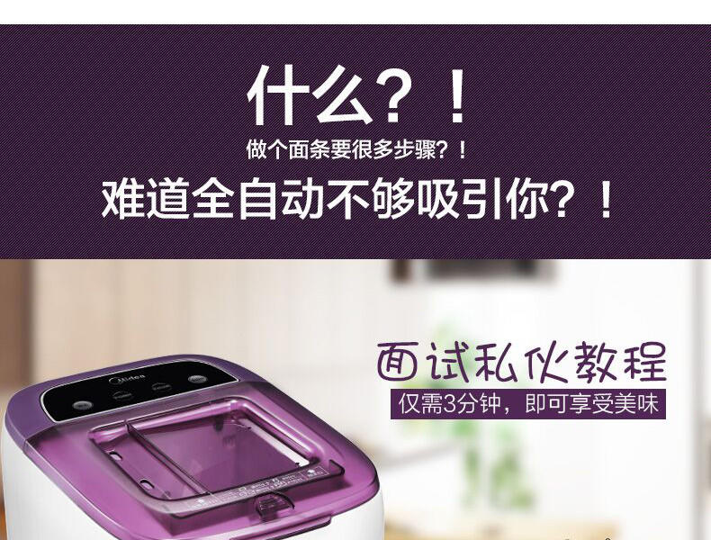 【江西农商】【可卖全国】美的（Midea）MJ-WNS1501B家用全自动面条机【四平电器旗舰店】