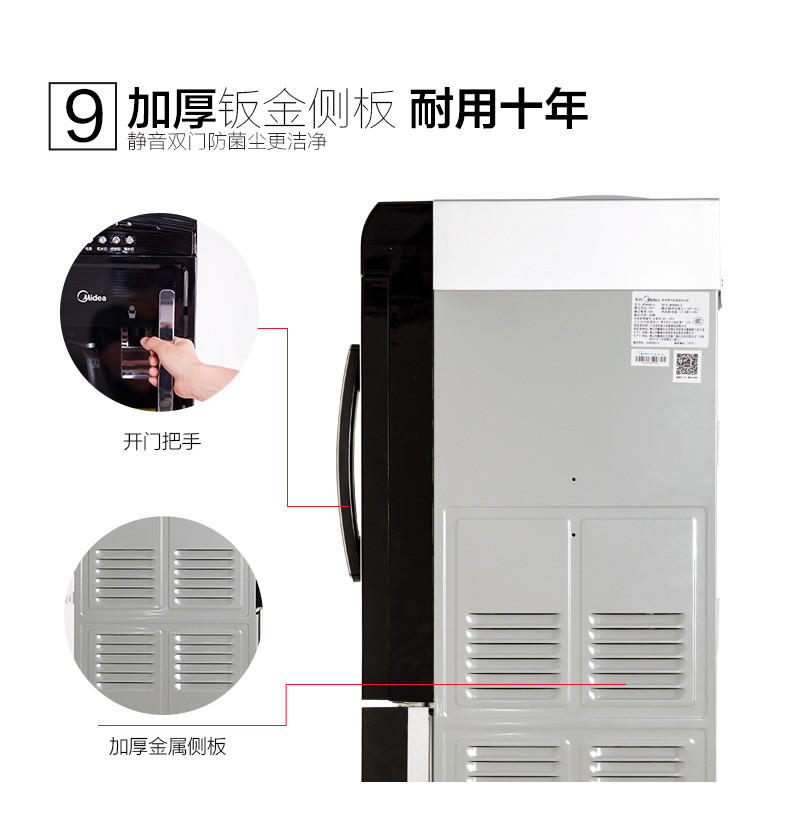 【江西农商】【可卖全国】美的（Midea）MYR908S-X 温热型 饮水机【四平电器旗舰店】