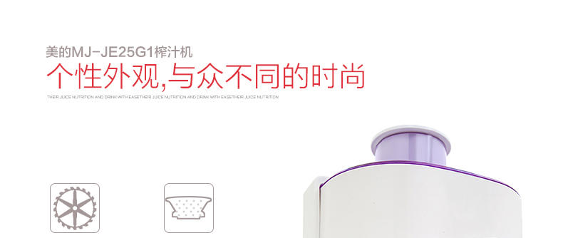 【江西农商】【可卖全国】美的（Midea）MJ-JE25G16 多功能原汁机榨汁机【四平电器旗舰店】