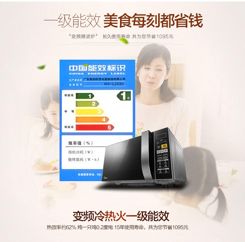 【江西农商】【可卖全国】美的（Midea）M3-L233C 微波炉 【四平电器旗舰店】