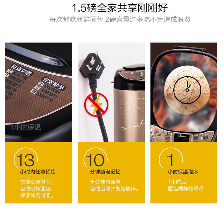 【江西农商】【可卖全国】美的（Midea）EHS15AP-PGS 全自动面包机【四平电器旗舰店】