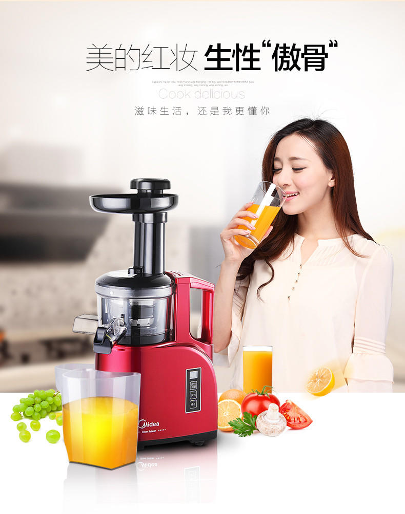 【江西农商】【可卖全国】美的（Midea）WJS1241E 原汁机榨汁机【四平电器旗舰店】