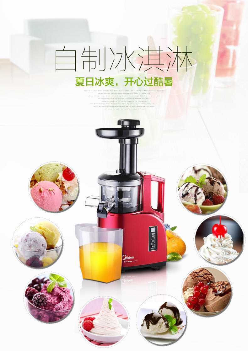 【江西农商】【可卖全国】美的（Midea）WJS1241E 原汁机榨汁机【四平电器旗舰店】