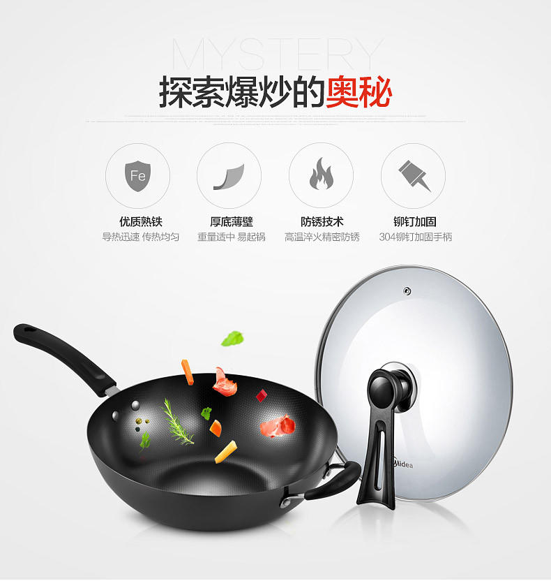 【江西农商】【可卖全国】美的（Midea）CT32A4无涂层健康补铁炒锅32cm【四平电器旗舰店】