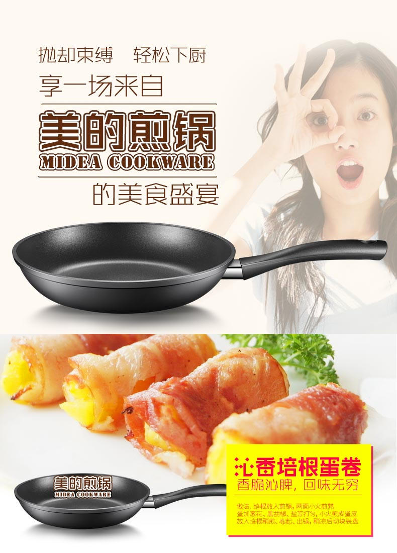 【江西农商】【可卖全国】美的（Midea）JL26X2 厚底无油烟不粘平底锅煎炒锅【四平电器旗舰店】