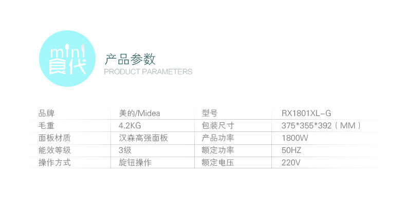 【江西农商】【可卖全国】美的(Midea) C18-RX1801 小食代电磁炉【四平电器旗舰店】