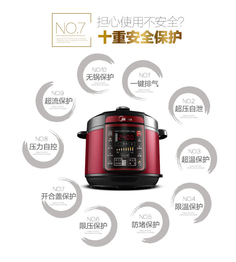 【江西农商】【可卖全国】美的（Midea） MY-QC50A5 智能电压力锅 【四平电器旗舰店】