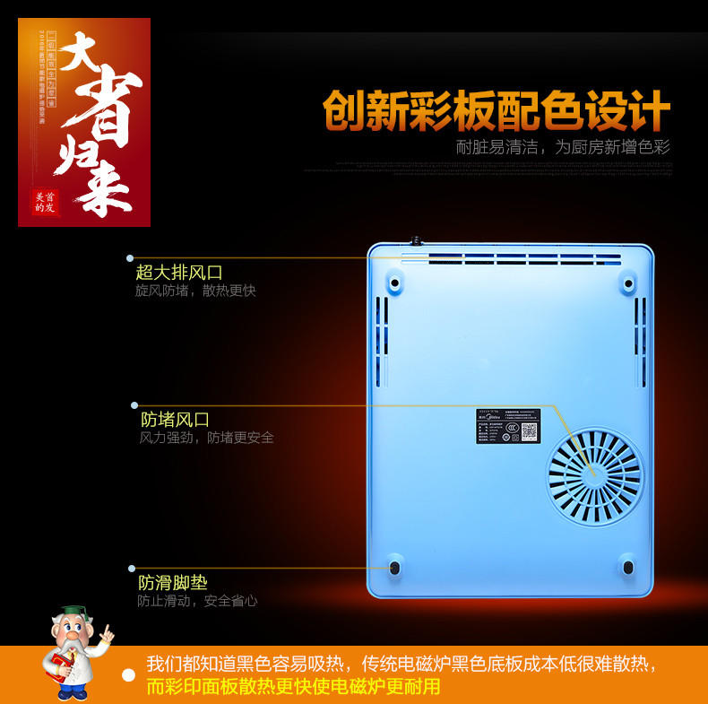 【江西农商】【可卖全国】美的（Midea）WT2116 35mm超薄触控电磁炉【四平电器旗舰店】