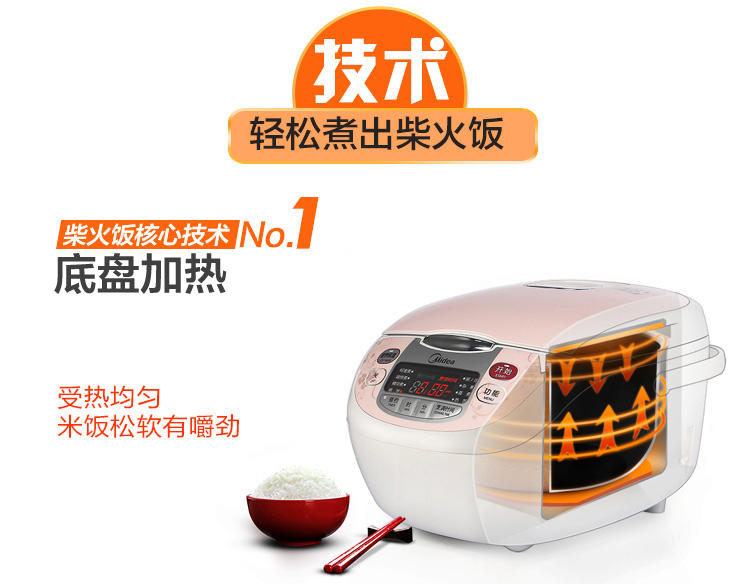 【江西农商】【可卖全国】美的（Midea）MB-FS506C大容量5L电饭煲【四平电器旗舰店】