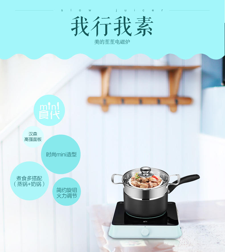 【江西农商】【可卖全国】美的(Midea) C18-RX1801 小食代电磁炉【四平电器旗舰店】