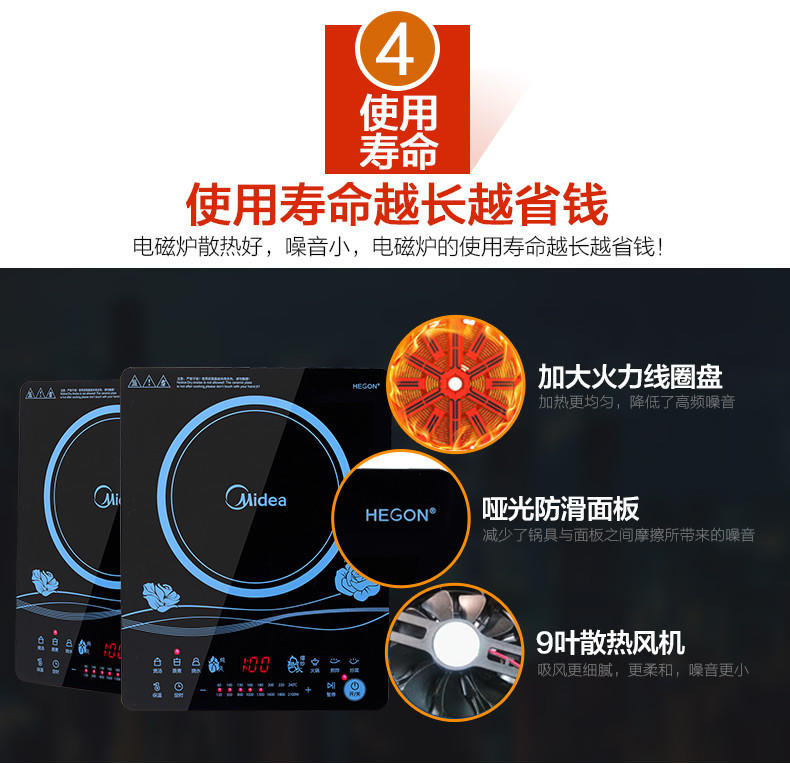 【江西农商】【可卖全国】美的（Midea）WT2116 35mm超薄触控电磁炉【四平电器旗舰店】