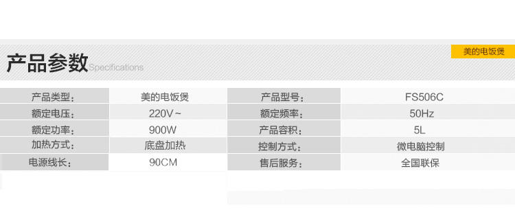 【江西农商】【可卖全国】美的（Midea）MB-FS506C大容量5L电饭煲【四平电器旗舰店】