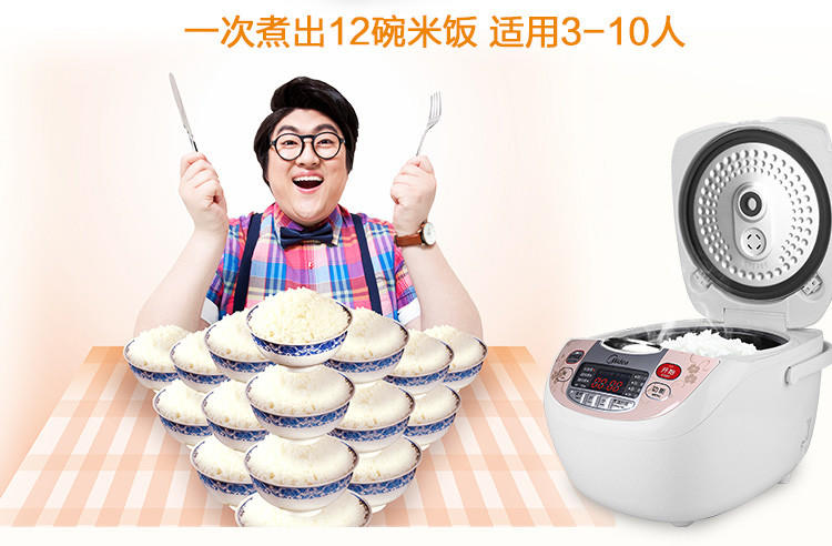 【江西农商】【可卖全国】美的（Midea）MB-FS506C大容量5L电饭煲【四平电器旗舰店】