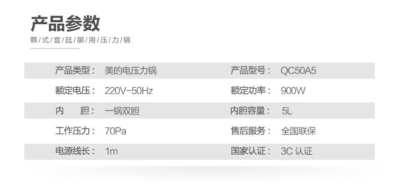 【江西农商】【可卖全国】美的（Midea） MY-QC50A5 智能电压力锅 【四平电器旗舰店】