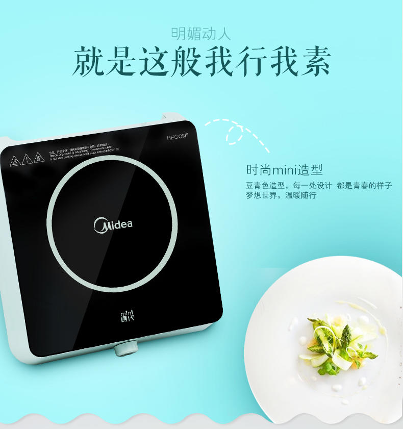 【江西农商】【可卖全国】美的(Midea) C18-RX1801 小食代电磁炉【四平电器旗舰店】