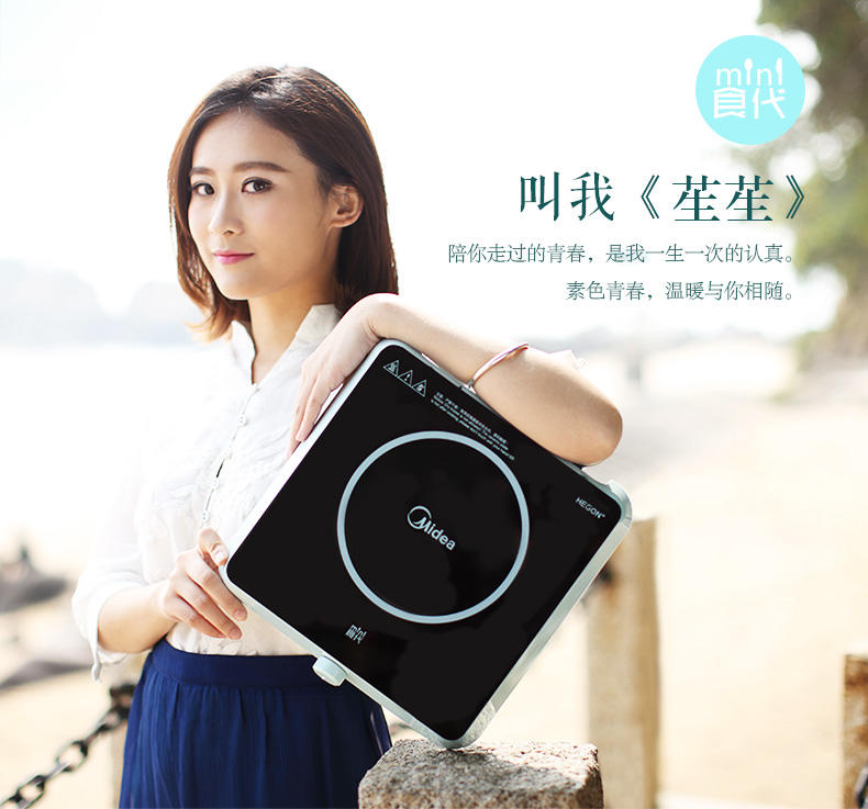 【江西农商】【可卖全国】美的(Midea) C18-RX1801 小食代电磁炉【四平电器旗舰店】