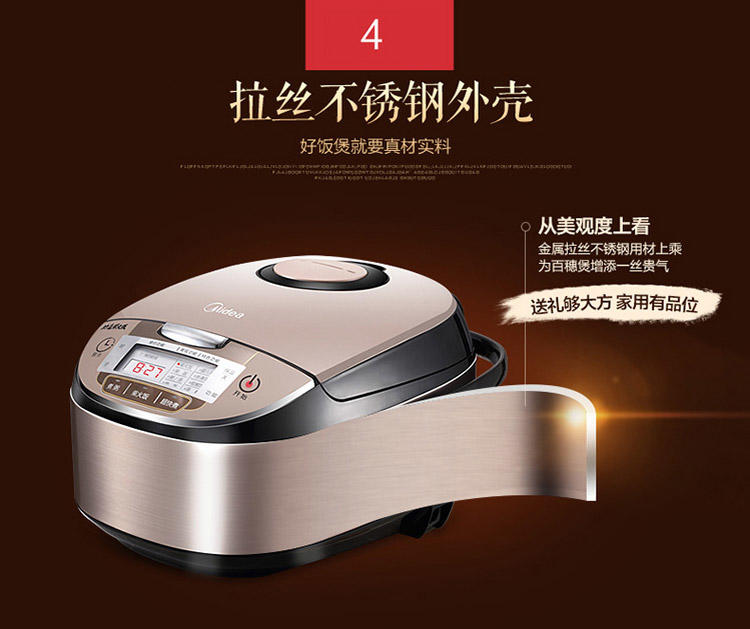 【江西农商】【可卖全国】美的（ Midea ）MB-WFS4029 电饭煲 【四平电器旗舰店】