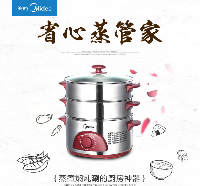 【江西农商】【可卖全国】美的（Midea） WSYH26A 不锈钢电蒸锅 【四平电器旗舰店】