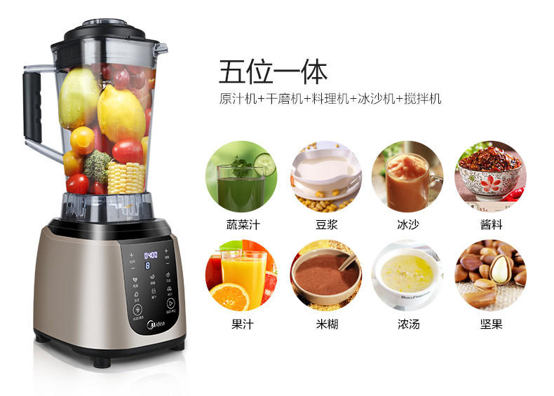 【江西农商】【可卖全国】美的（Midea）MJ-WBL1221X 搅拌机【四平电器旗舰店】